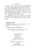 构造型随机权神经网络及其应用 商品缩略图2