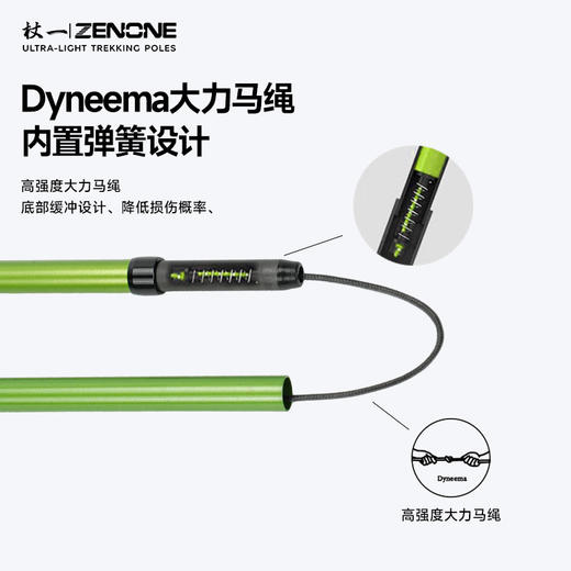 【ZENONE/Z502】杖一铝合金轻量化越野杖·遇光2.0 商品图7