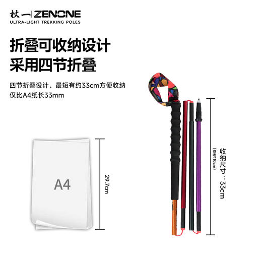 【ZENONE/Z1901】杖一铝合金轻量化越野杖·国民1代 商品图7