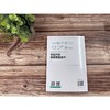 智能汽车线控底盘技术 商品缩略图2