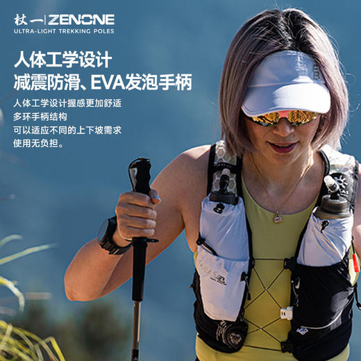 【ZENONE/Z2401】杖一碳纤维轻量化越野杖·Master 2.0 商品图2