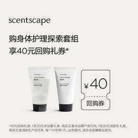 scentscape气味图书馆身体护理探索套组 30ml*2