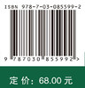 清洁能源开发利用概论 李茹 9787030855992 商品缩略图4