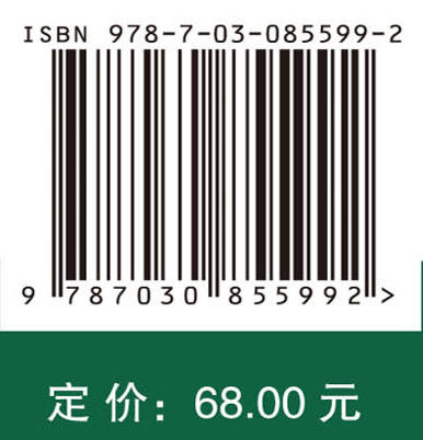 清洁能源开发利用概论 李茹 9787030855992 商品图4