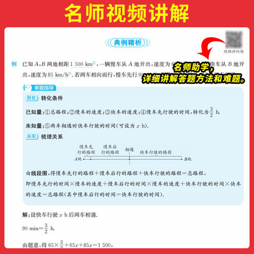 2027一本初中数学立体几何模型几何辅助线七年级八年级九年级人教版初一初二初三数学计算强化高效专项训练天天练 商品图4