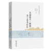 吴语绍兴（柯桥）方言参考语法(汉语方言参考语法丛书) 商品缩略图0
