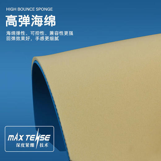 【送紫三星乒乓球】Yinhe银河月球12乒乓球胶皮套胶高弹速度型无机涩性反胶蓝色 商品图3