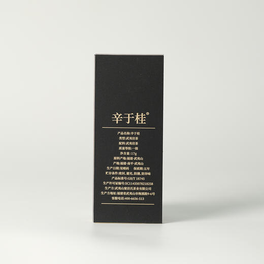 高货品鉴17 商品图3