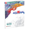 2026年 凤凰新学案 高中数学  苏教版 选择性必修第一册 中学数学课 高中教辅 教学参考资料 核心素养版 江苏凤凰教育出版社 商品缩略图1
