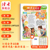 【新2026秋】英语周报·大阅读（小学版）20期订阅 三年级四年级五年级六年级任选 （注:非学校地方专版！） 商品缩略图2