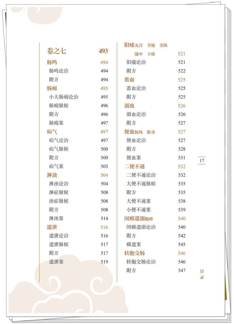 目录9.jpg