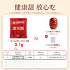 【送礼袋】福胶低糖固元糕150g/盒 商品缩略图2