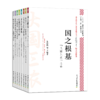 “大国三农”系列丛书【全8册】 商品缩略图0