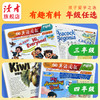【新2026秋】英语周报·大阅读（小学版）20期订阅 三年级四年级五年级六年级任选 （注:非学校地方专版！） 商品缩略图4