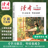 《告别拖拉不再假努力》、《学习很苦坚持很酷》 读者励志丛书·蝶变篇 读者出版社 商品缩略图4