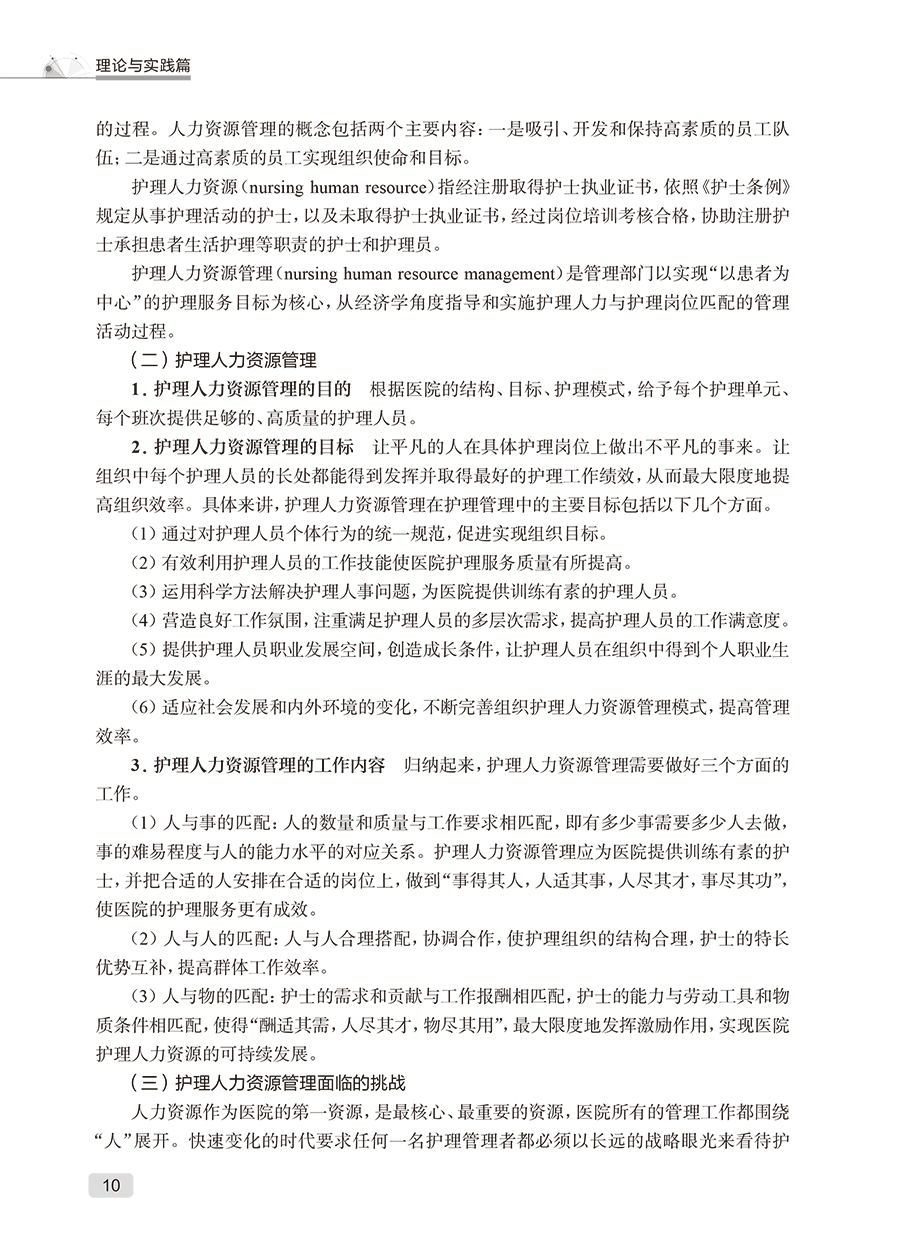 9787117403498(yz)A (10).jpg