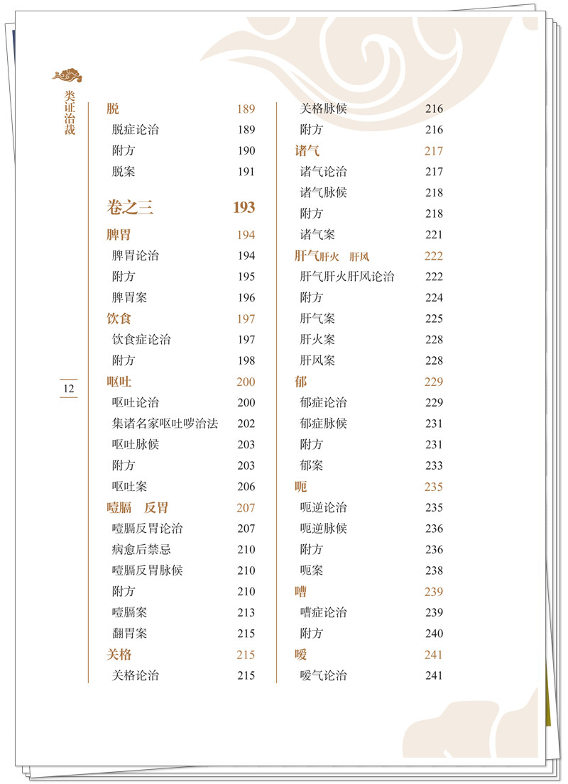 目录4.jpg