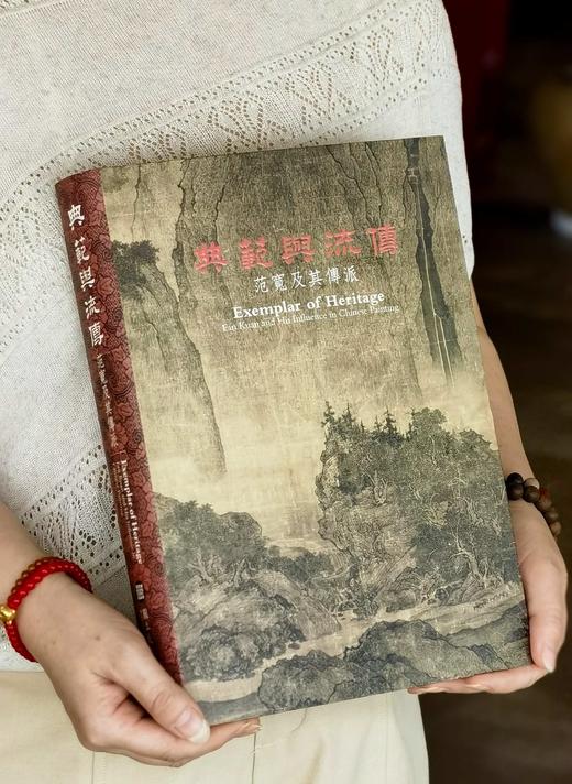 【现货】《典范与流传：范宽及其传派》，刘芳如编著，大 16开软精装厚册368页，全彩印，对岸故宫博物院2015年7月初版，印次不详，售价398元。 商品图0