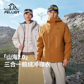【山海2.0】伯希和户外三合一冲锋衣男羽绒内胆防水防风登山服女