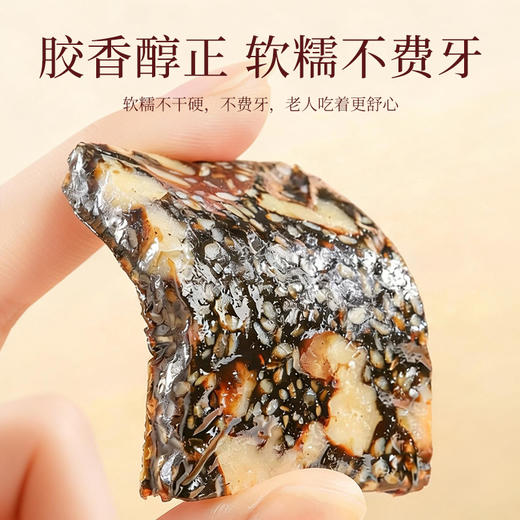 【送礼袋】福胶低糖固元糕150g/盒 商品图4