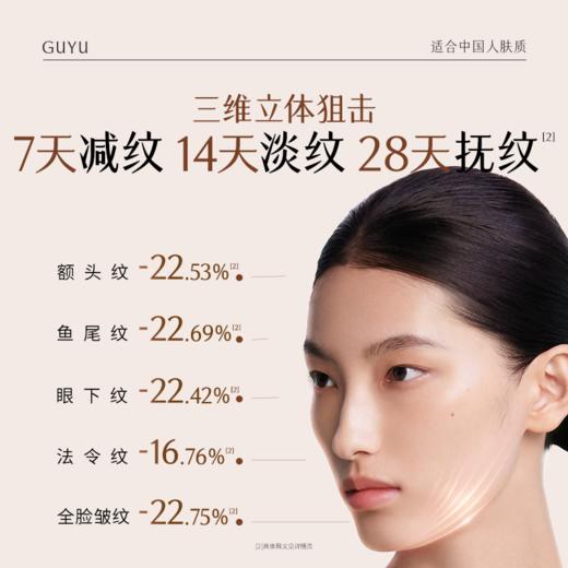【双11囤货金喜】谷雨山参大精华 御时灵参胶原紧颜精华液45ml/75ml 淡旧纹·防新纹 商品图3