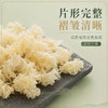 【肉厚饱满】循味有机银耳60g*2袋装干货凉拌煲汤炖煮食材无硫白木耳 商品缩略图1