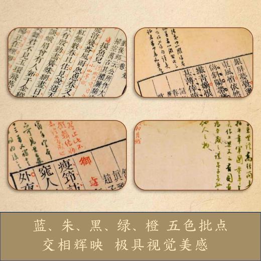批校经籍丛编 集部：《绝妙好词笺》，大16开，精装，〔南宋〕周密 辑；〔清〕查为仁、厉鹗 笺；〔清〕沈棠臣 批校，浙江古籍出版社2026年一版一印，410页，定价：268，毛边本售价：188，普通版售 商品图9