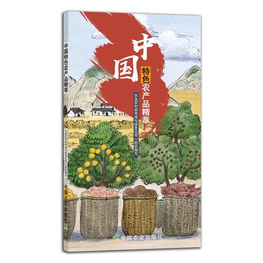 中国特色农产品精萃 商品图0