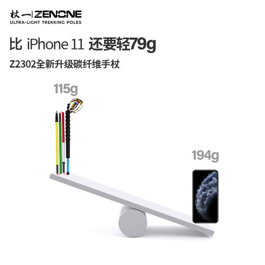 【ZENONE/Z2302】杖一碳素轻量化越野杖·风马 商品图3