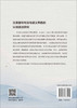 汉英复句句法与语义界面的认知语法研究 吴吉东 9787030866493 商品缩略图1