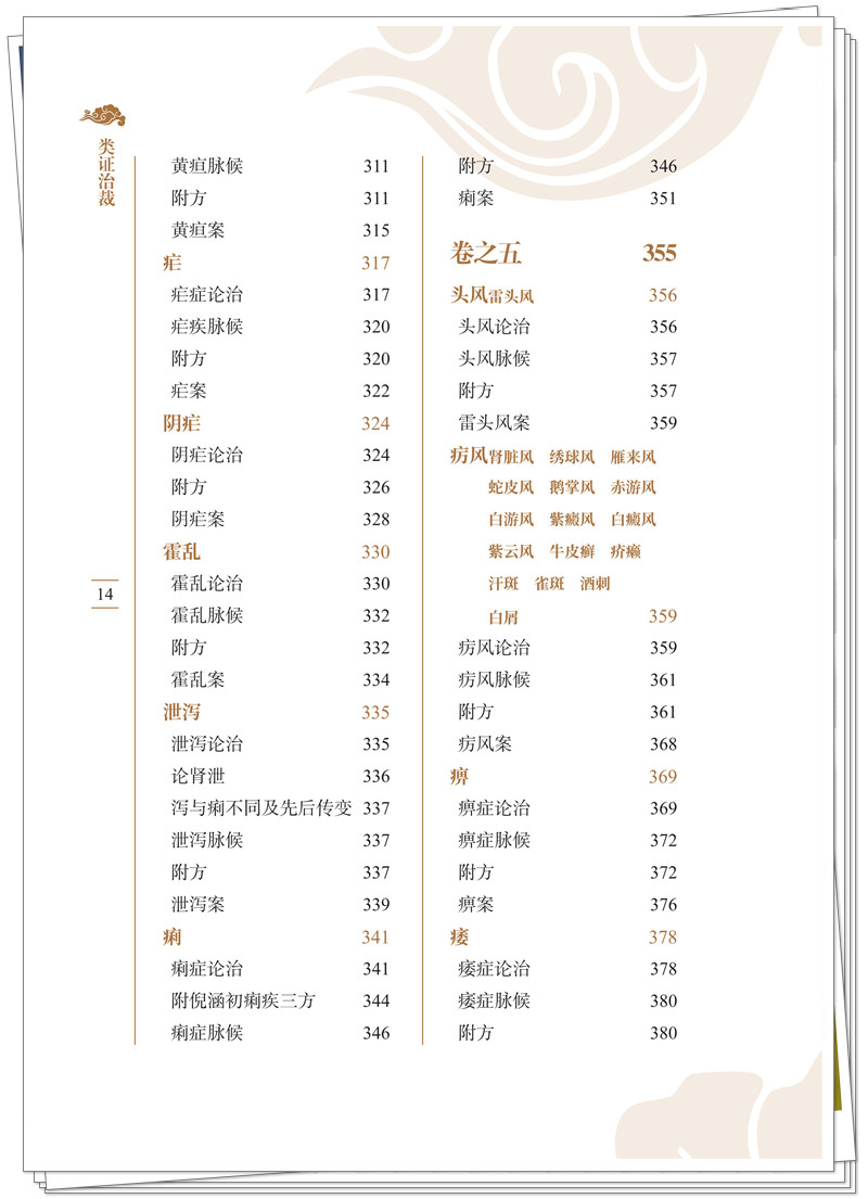 目录6.jpg
