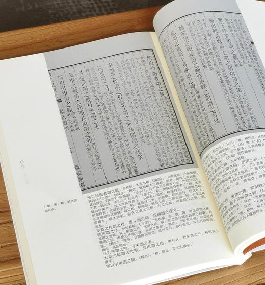 【中国科技典籍选刊5种】《考工图记》《历引三种》《新仪象法要》《勿菴历算书目》《崇祯历书未刊与补遗汇编（上下）》，16开，平装，[明]徐光启、[清]戴震等著，湖南科学技术出版社出版， 商品图10