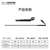 【ZENONE/Z2001】杖一碳素轻量化越野杖·小暖 商品缩略图8