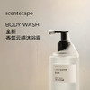 scentscape气味图书馆身体护理探索套组 30ml*2 商品缩略图2