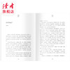 《告别拖拉不再假努力》、《学习很苦坚持很酷》 读者励志丛书·蝶变篇 读者出版社 商品缩略图2