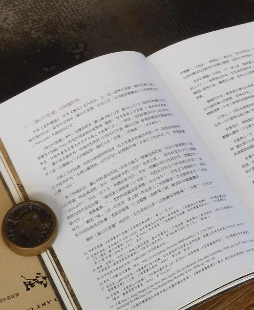【现货】《典范与流传：范宽及其传派》，刘芳如编著，大 16开软精装厚册368页，全彩印，对岸故宫博物院2015年7月初版，印次不详，售价398元。 商品图2