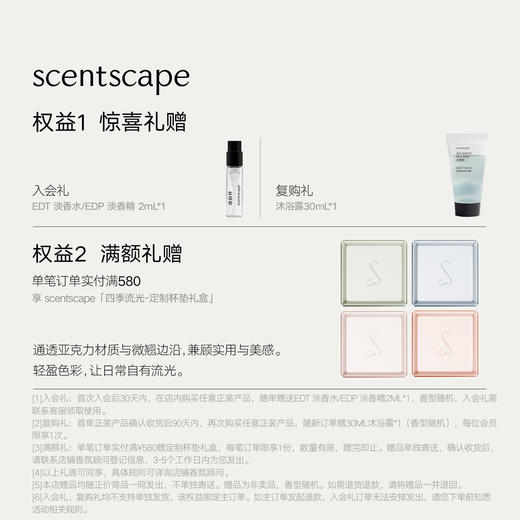 scentscape气味图书馆线香套组礼盒合集 商品图1