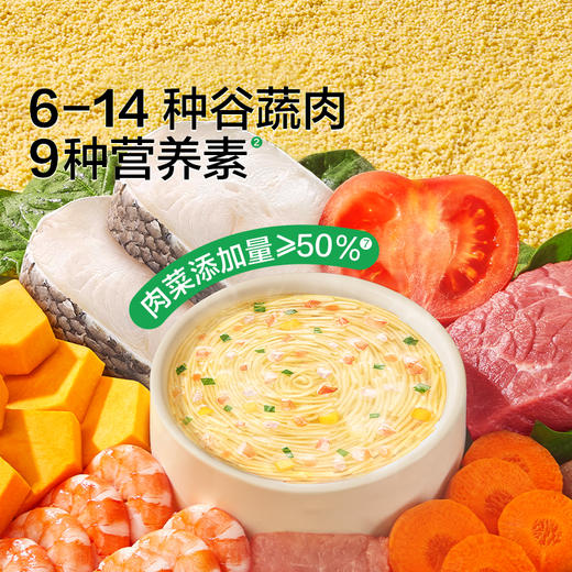 【宝宝馋了】宝宝馋了粥面（出行装）（冲冲粥/冲冲面）营养便携外出 DB 商品图1