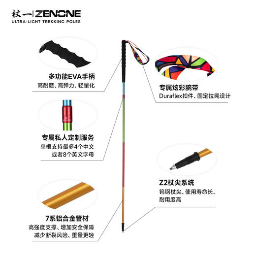 【ZENONE/Z2303】杖一铝合金轻量化越野杖·国民2代 商品图3