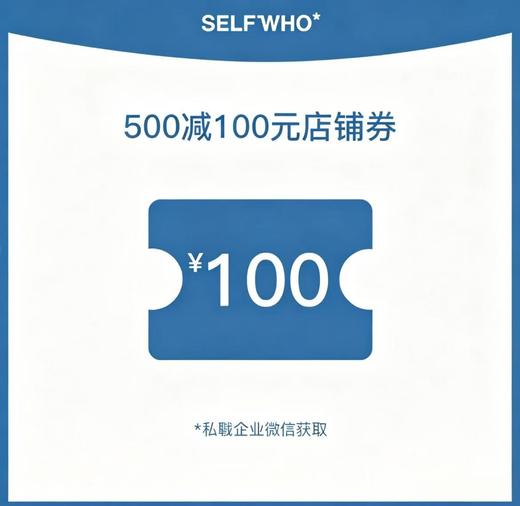 500减100元店铺券（仅抽奖有效） 商品图0