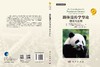 群体遗传学导论：理论与应用 商品缩略图3