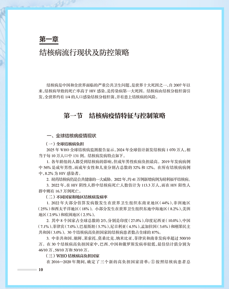 西医02_09.jpg