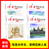 读者带你看世界（全4册） 商品缩略图2
