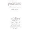 流亡上海：逃离第三帝国的故事(犹太文明书系) 商品缩略图1