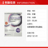 高级商务汉语会话教程.上 商品缩略图1