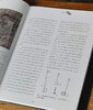 【特惠】中国石窟艺术丛书之：《榆林窟》，16开精装函套，敦煌研究院编，江苏凤凰美术出版社2024年一版八印，179页，定价320元，售价：138元。 商品缩略图6