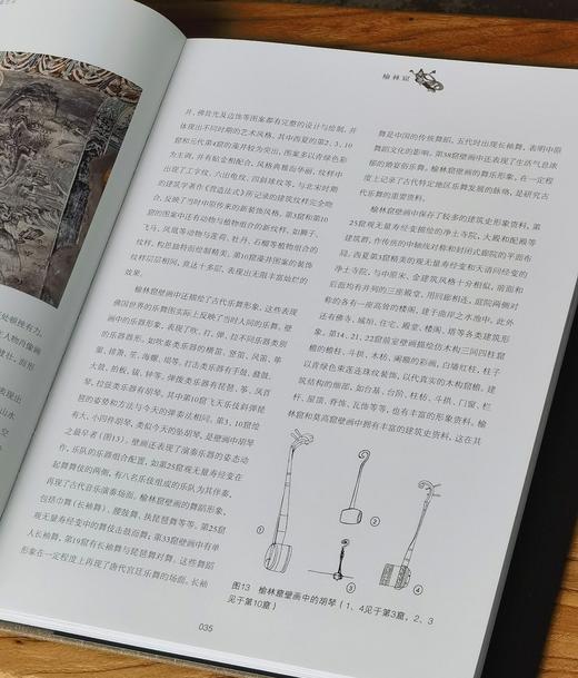 【特惠】中国石窟艺术丛书之：《榆林窟》，16开精装函套，敦煌研究院编，江苏凤凰美术出版社2024年一版八印，179页，定价320元，售价：138元。 商品图6