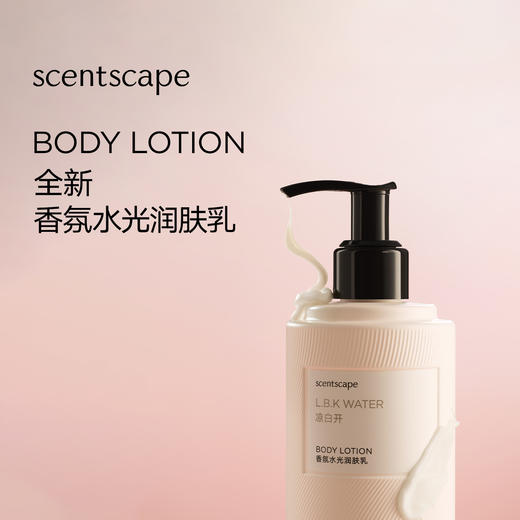 scentscape气味图书馆身体护理探索套组 30ml*2 商品图3