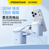 品胜 30W集合充电站套装 磁吸无线充 手机支架/支持手机耳机手表充电 商品缩略图0