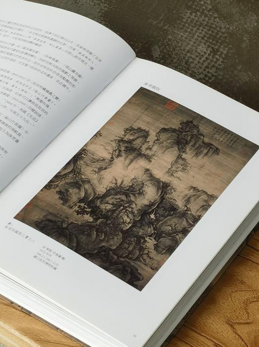 【现货】《典范与流传：范宽及其传派》，刘芳如编著，大 16开软精装厚册368页，全彩印，对岸故宫博物院2015年7月初版，印次不详，售价398元。 商品图3